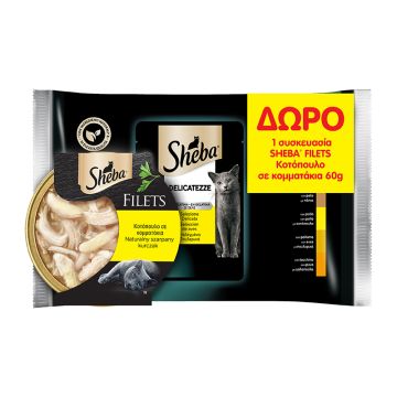 Sheba Πουλερικά 4x85gr + Filets Κοτόπουλο 60gr Δώρο
